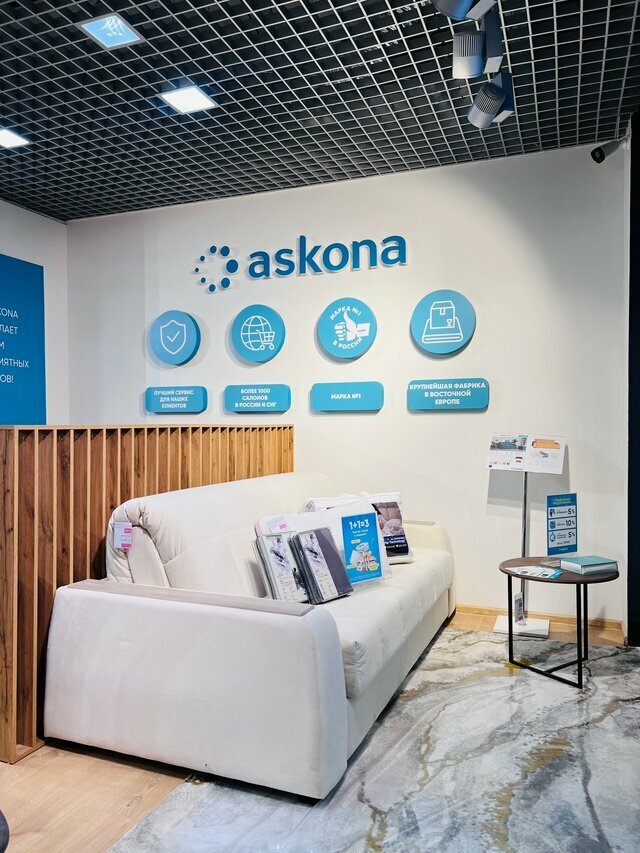 Салон Askona на Ленина 87